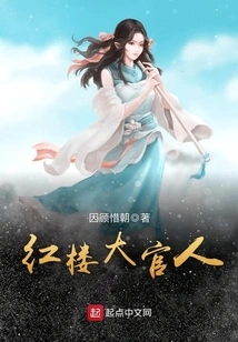 Red Mansion Official