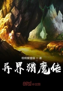 Legend of Demon Hunting from Another World