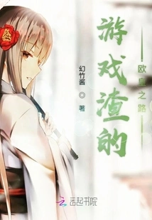 The Game Scum's Road to the European Emperor