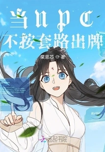 When Npc Doesn't Play According to the Routine