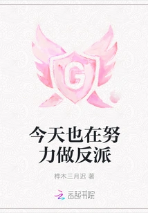 I'm Also Trying to Be a Villain Today