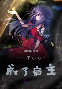 Accidentally Became the Host