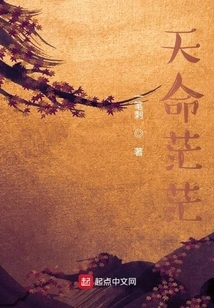 Destiny is Uncertain