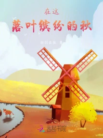 In This Autumn with Colorful Fallen Leaves