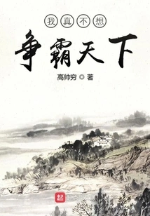 I Really Don't Want to Dominate the World