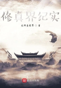 Documentary of the World of Cultivation