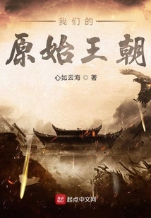 Our Original Dynasty