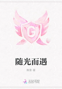 Encounter with the Light