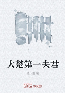 The First Husband of Dachu