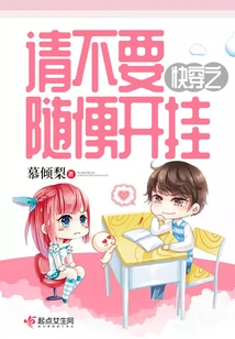 Please Don't Cheat Casually When You Wear it Quickly