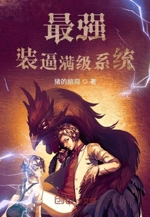 The Most Powerful Full-level System