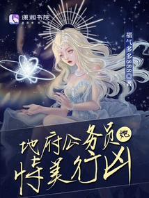 A Civil Servant from the Prefectural Government Used Her Beauty to Commit Murder