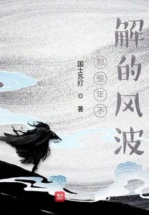 The Incomprehensible Turmoil of Those Years