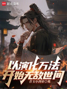 Start the Invincible World by Evolving All Methods