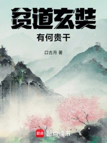 Xuanzang, a Poor Taoist, What's the Big Deal?