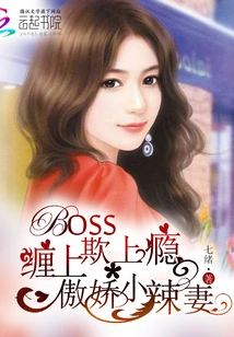 Boss is Addicted to Bullying: Getting Stuck with the Tsundere Little Hot Wife