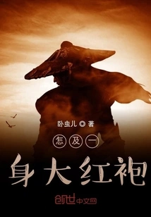 How Could He Be Wearing a Big Red Robe?