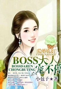 The Wife of a Hidden Marriage, the Boss Can't Stop Pampering Her