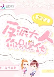 Quick Travel: Villain, Please Don't Turn Evil