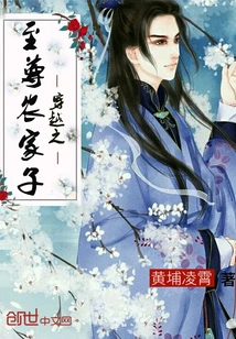 The Supreme Farmer of Time Travel