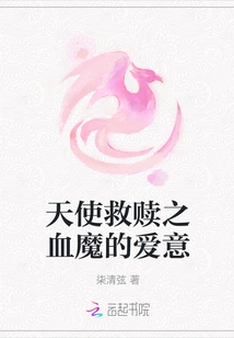 Angel Redemption Blood Demon's Love