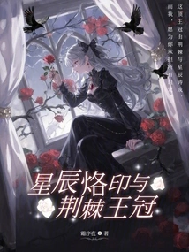 Star Brand and Crown of Thorns