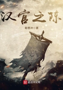 Chen of the Han Dynasty