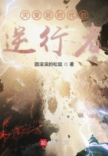 Leisurely Life in the Post-catastrophic Era