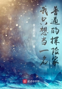 Holding the Book of Civilization, I Just Want to Be Ordinary