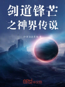 Legend of the God Realm: the Edge of Swordsmanship