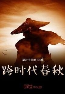 Spring and Autumn Period Across Era