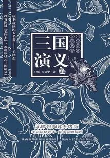 Romance of the Three Kingdoms