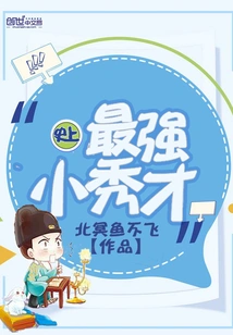 The Most Powerful Young Talent in History