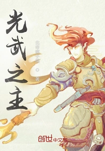 Lord of Light and Martial Arts