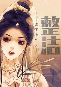 Please Keep Yourself Tidy