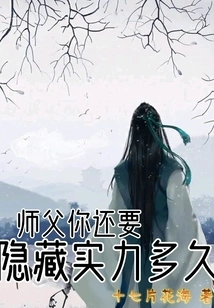 Master, How Long Are You Going to Hide Your Strength?