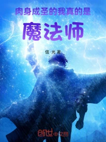 My Body is Sanctified and I Am Truly a Magician