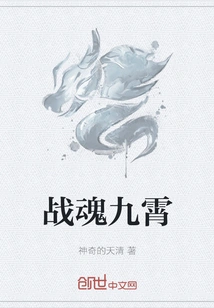Battle Spirit Jiuxiao
