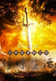 The Daily Training Life of a Young Warrior