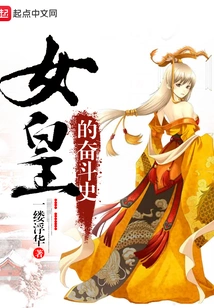 The Queen's Struggle History