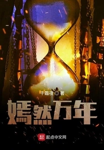 Beautiful for Thousands of Years