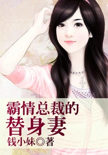 The Domineering Ceo's Substitute Wife