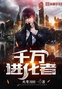 Thousands of Evolvers