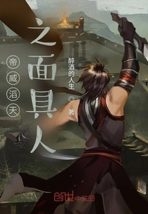 The Mighty Masked Man