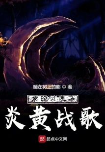 The Yanhuang War Hymn of My Soul