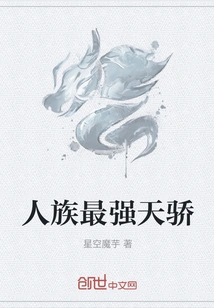 The Strongest Genius of the Human Race