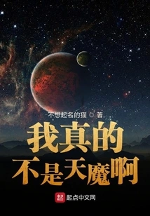 I'm Really Not a Demon