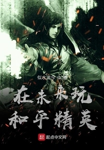 Play Peace Elite in the Future