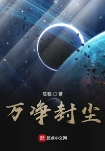 Stardust Seal of Ten Thousand Pure Sealing Dust