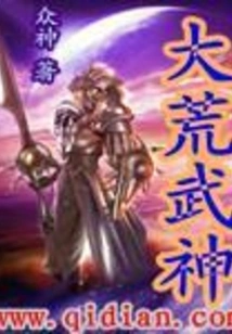 Great Wild God of War